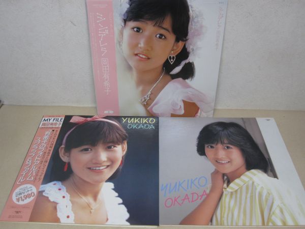 岡田有希子 MY FILE(フォトアルバム+スクラップ＆ファイル/2冊