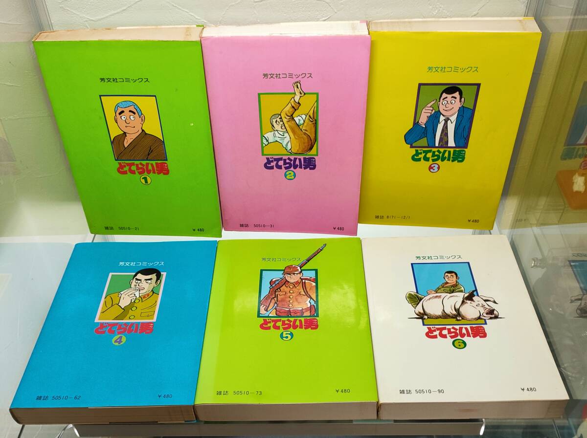 昔の男1～6巻 全巻 昔の男1～6巻 全巻（コミック】男樹(全6巻)セット | 全巻セット