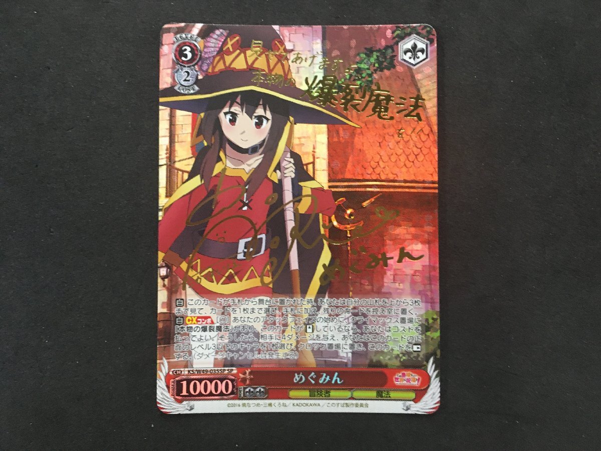 PSA10 バニーガール ゆんゆん このすば ヴァイスシュヴァルツ カード