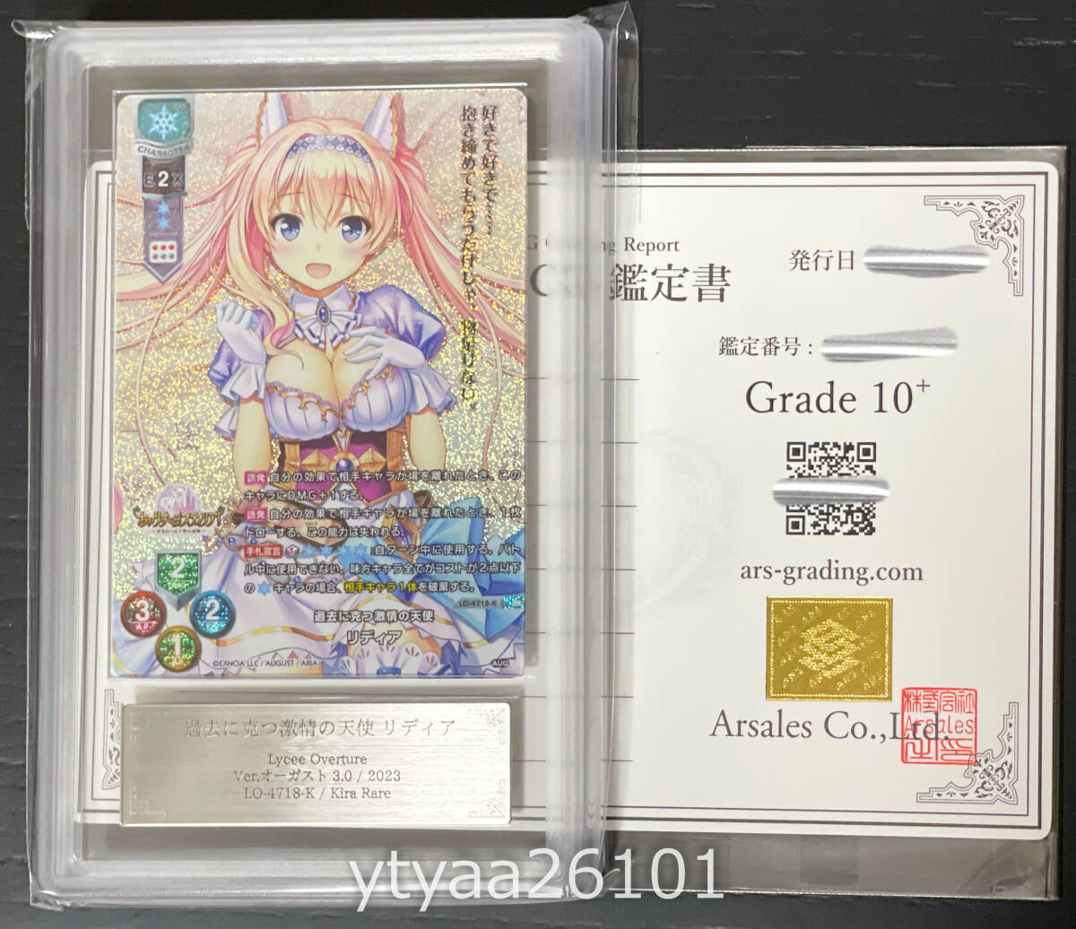PSA10 lycee リセ 戦慄のお仕置きタイム 向坂 環 SP サイン Amazon.co.jp: PSA10 lycee リセ 戦慄のお仕置きタイム 向坂 環
