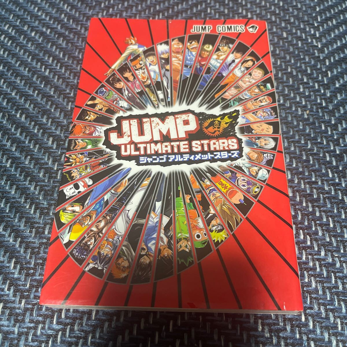 ☆100円～☆【非売品】ジャンプアルティメットスターズ早期購入特典