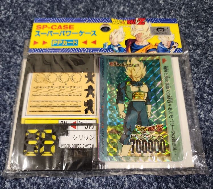 ドラゴンボールZ PPカードSP・CASEスーパーパワーケース
