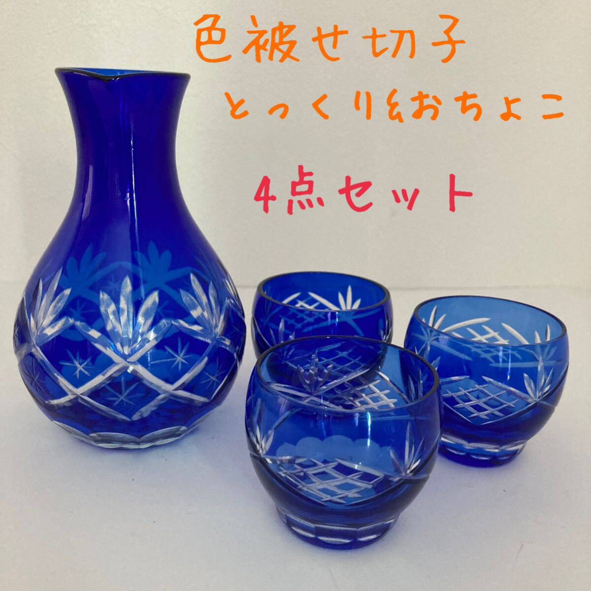 清朝末期 中華民国時代 中国七宝 七宝焼　ガラス工芸 お猪口 中国古美術 清朝末期 中華民国時代 中国七宝 七宝焼ガラス工芸 お猪口 中国