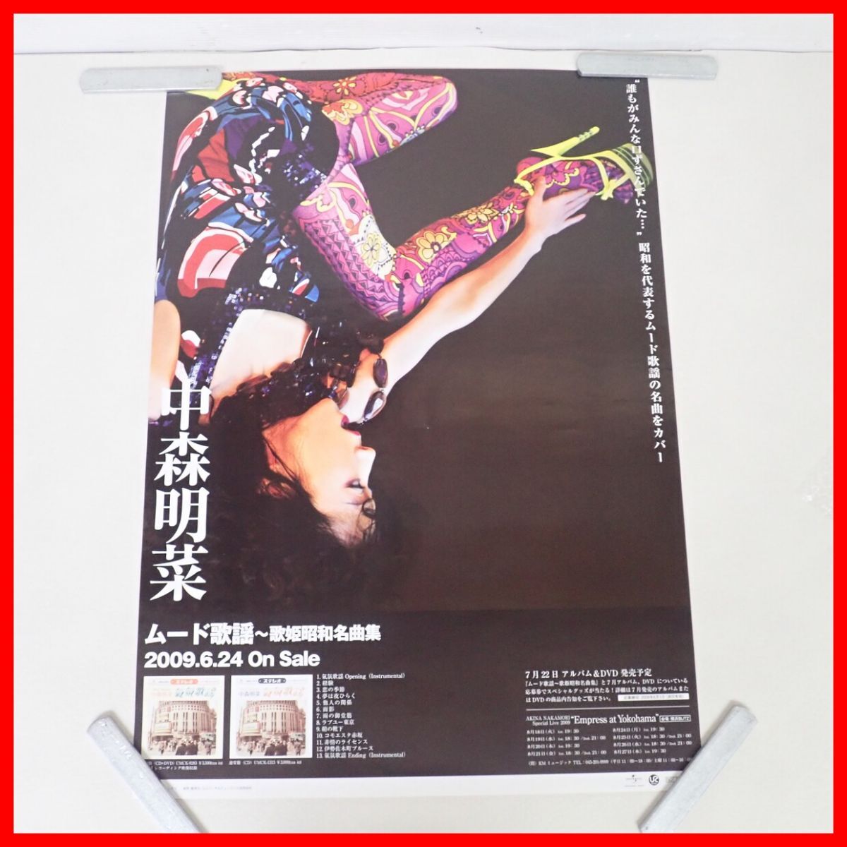 中森明菜   『 ムード歌謡〜歌姫昭和名曲集〜 』非売品ポスター（2009年） Amazon.co.jp: ムード歌謡 ～歌姫昭和名曲集～(初回限定盤)(DVD