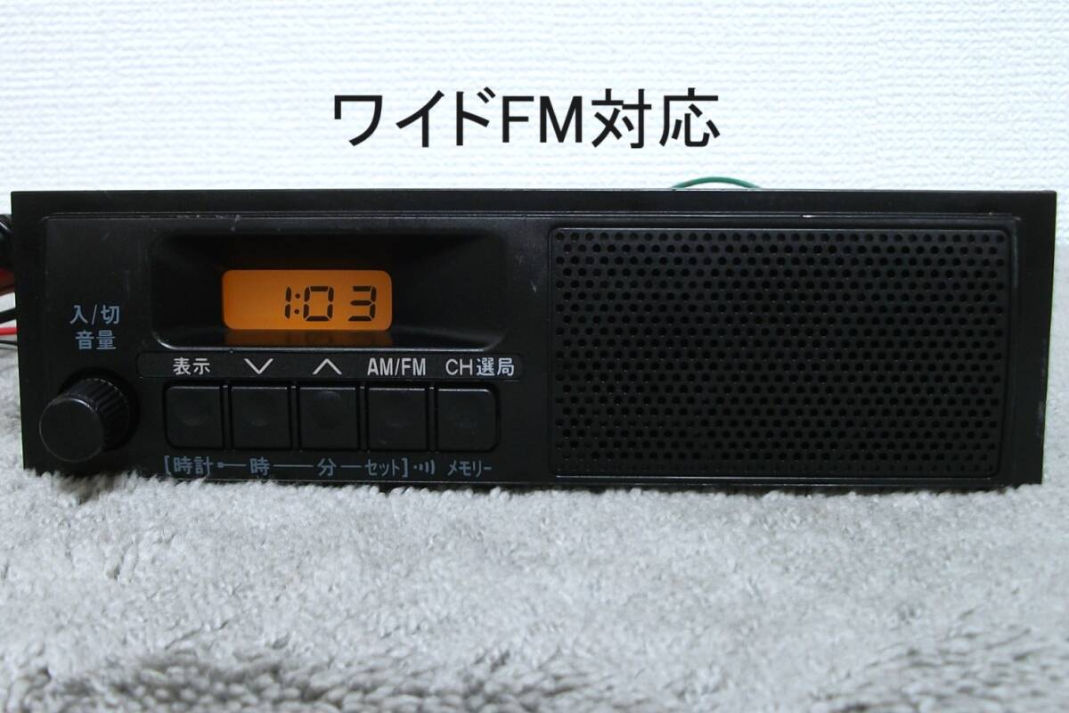 ダイハツ ハイゼット純正AM/FM スピーカー内臓チューナー ラジオ 86120
