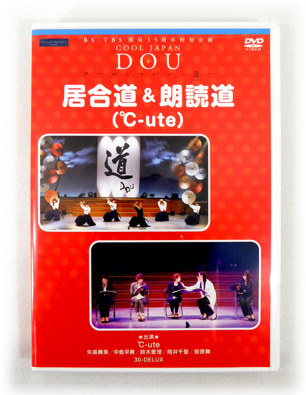 C-ute 写真集 アロハロ 初版 DVD付き 鈴木愛理 矢島舞美 中島早貴 岡井