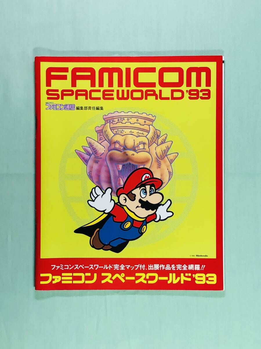 目立った傷や汚れなし】☆販促物☆ ファミコンスペースワールド