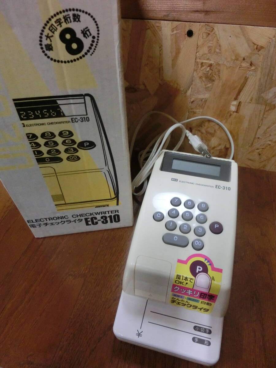 マックス MAX 電子チェックライター 8桁 EC-310 27 新品 MAX 電子