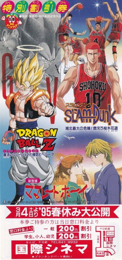 鬼滅の刃 ドラゴンボール スラムダンク 全巻　送料無料　漫画　コミック　人気作 スラムダンク 漫画 無料 図書館] 英語版コミック入荷しました