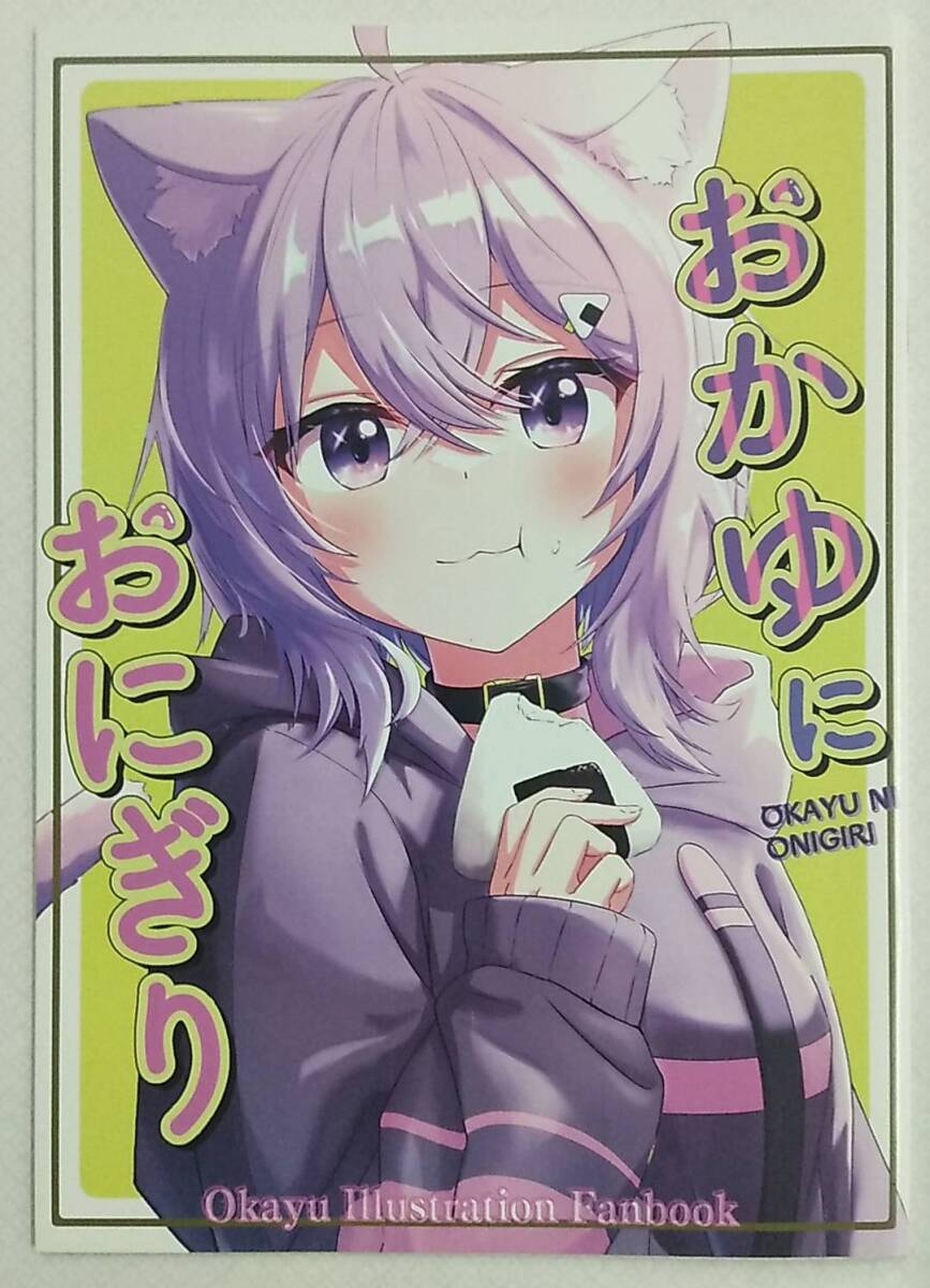 新品】C97 コミックマーケット97 Stella Lucia ななかぐら カグラナナ
