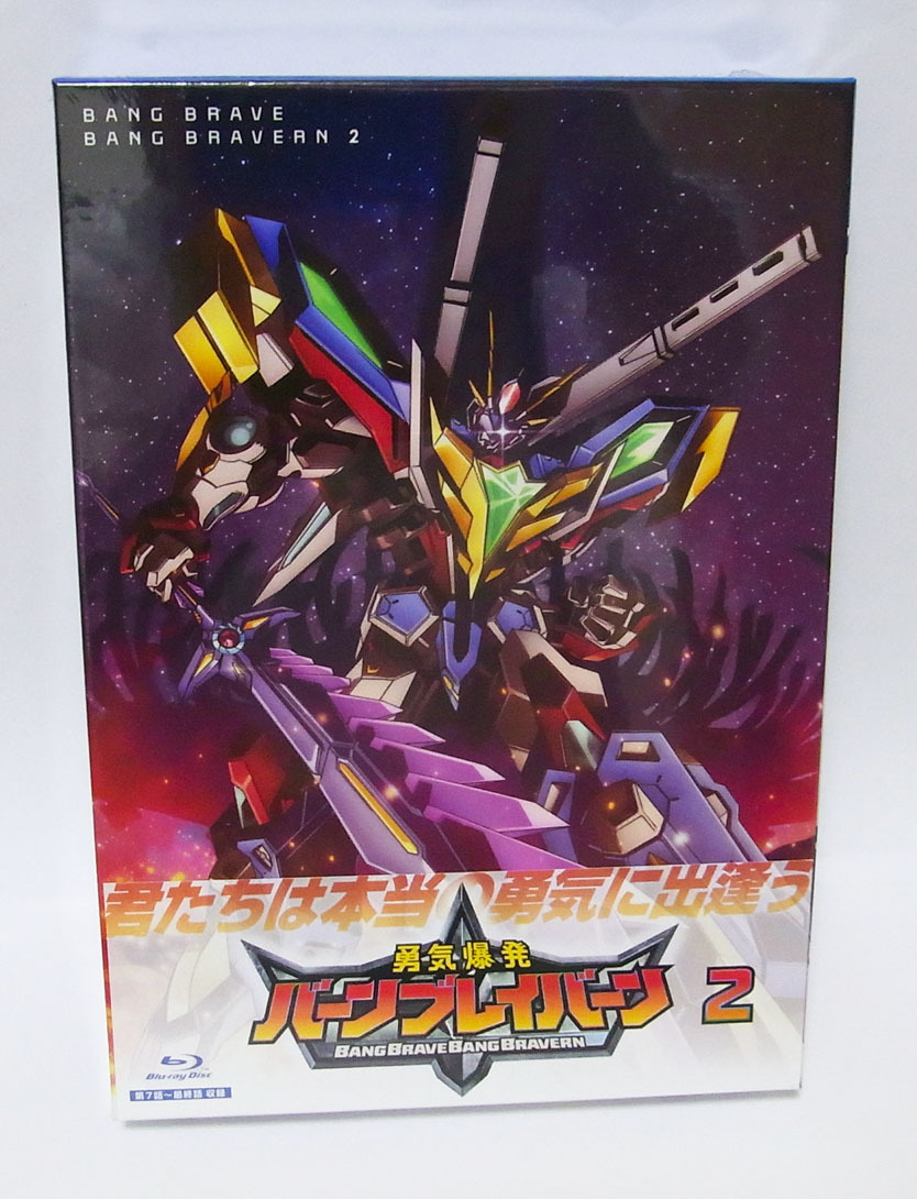 勇気爆発バーンブレイバーン 1 【Blu-ray】