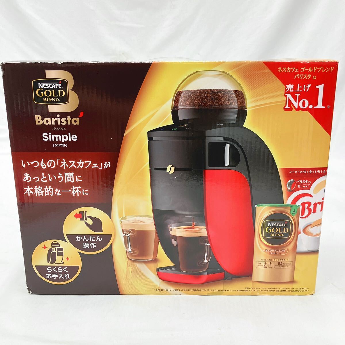 ネスカフェ ゴールドブレンド バリスタ Duo[デュオ] | 製品情報