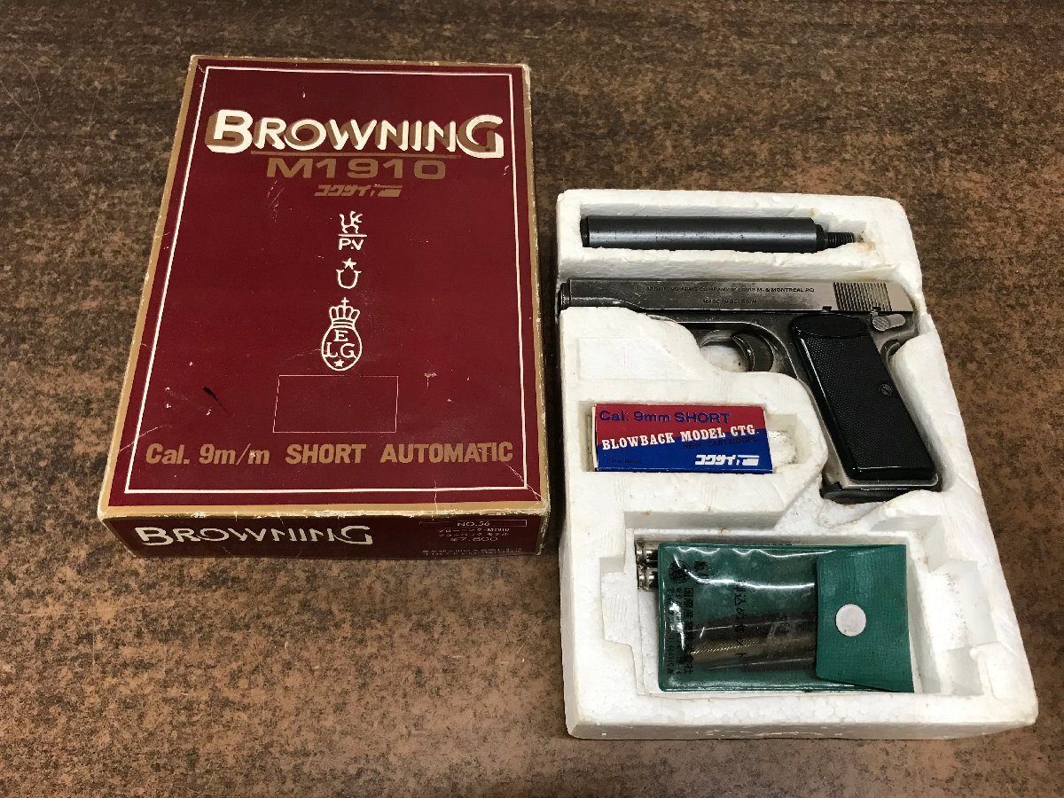 コクサイM1910ブローニングブローバック 傷や汚れあり】※ジャンク品