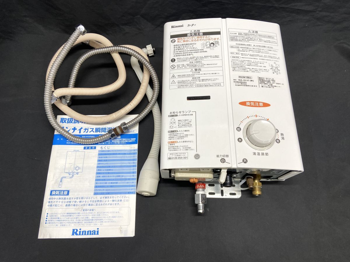 リンナイ 都市ガス 瞬間湯沸器 RUS-V51XT シルバー 2015年式 Amazon.co.jp: