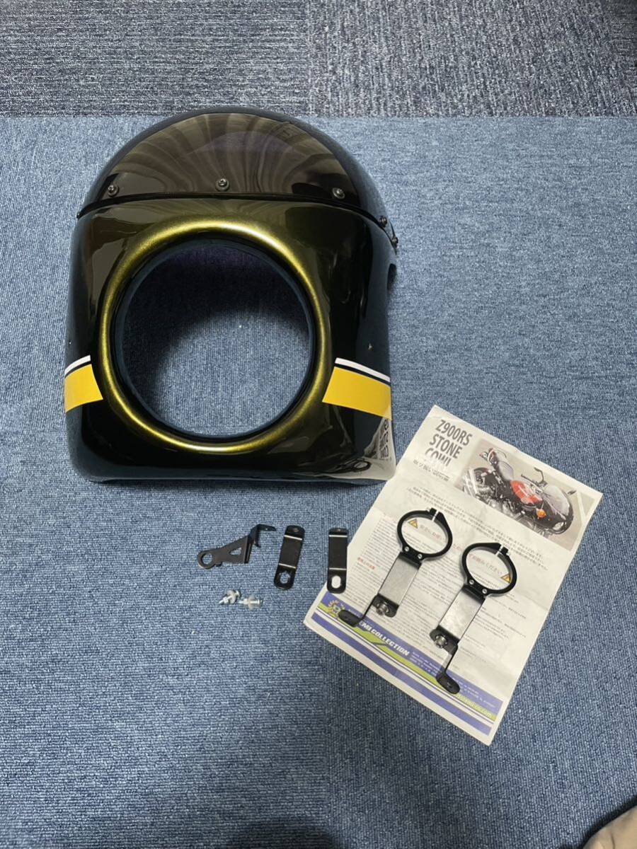Z900RS ビキニカウル 美品 （目立った傷や汚れなし】Kawasaki