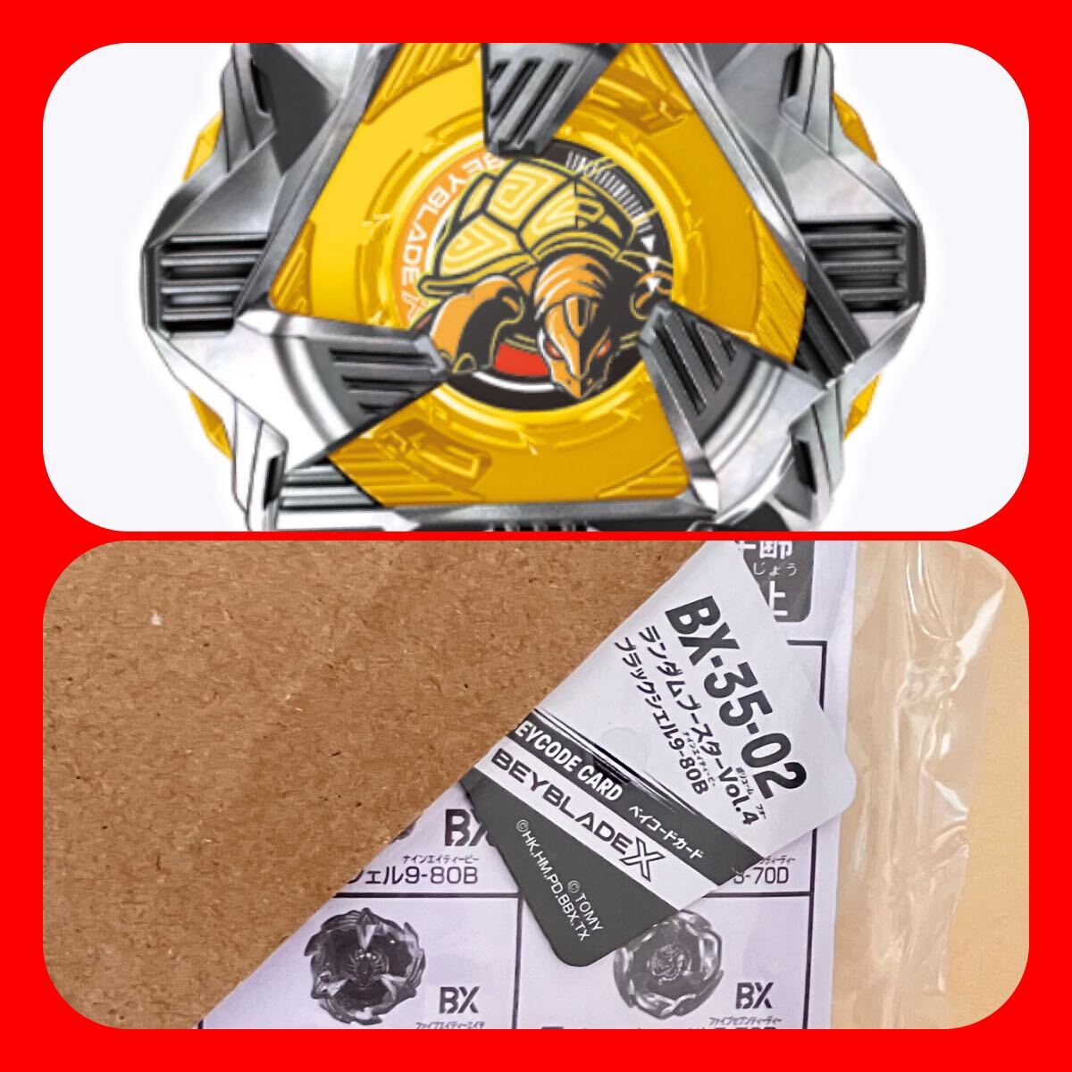 ベイブレード ランダムブースター BX-35 コンプリート ベイコード付き Amazon.co.jp: BEYBLADE X Beyblade X BX-35 Random Booster Vol.4