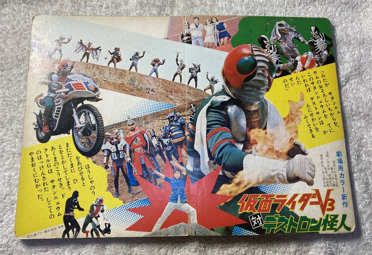 目立った傷や汚れなし】東映まんがまつり絵本 名場面 第2集 仮面