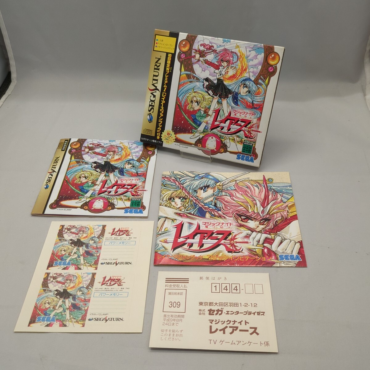 魔法騎士レイアース 初回限定Wプレミアム1 セガサターンソフト★ソフト未開封 セガサターン版」 魔法騎士レイアース 1 「プレイ動画」 - YouTube