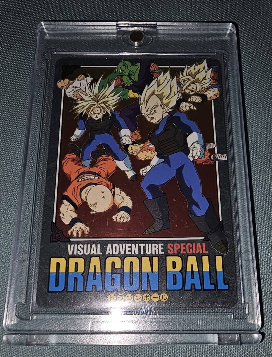 ビジュアルアドベンチャーSPECIAL】ドラゴンボール 23