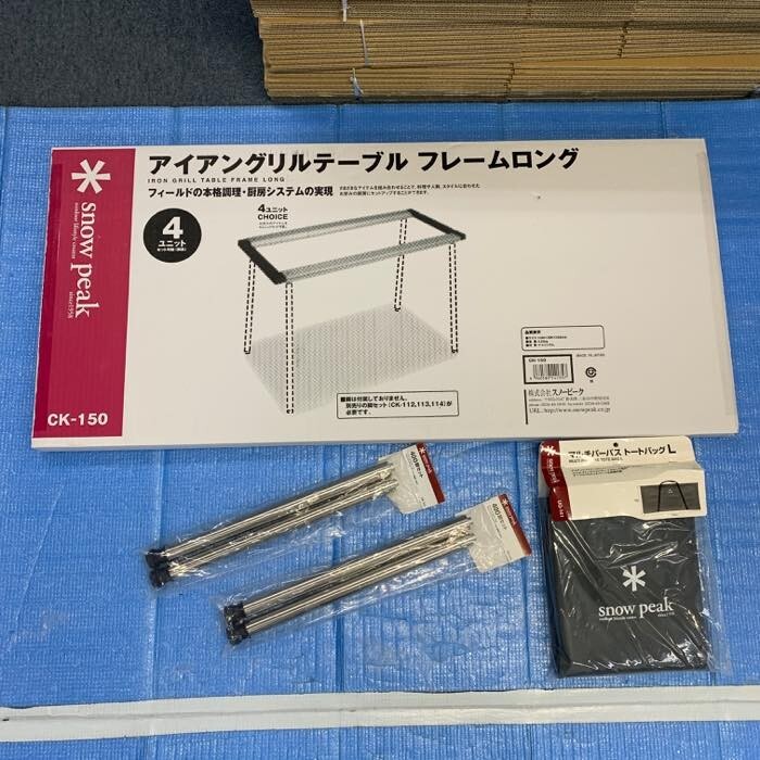 スノーピーク IGTショート 400脚セット マルチパーパストートS