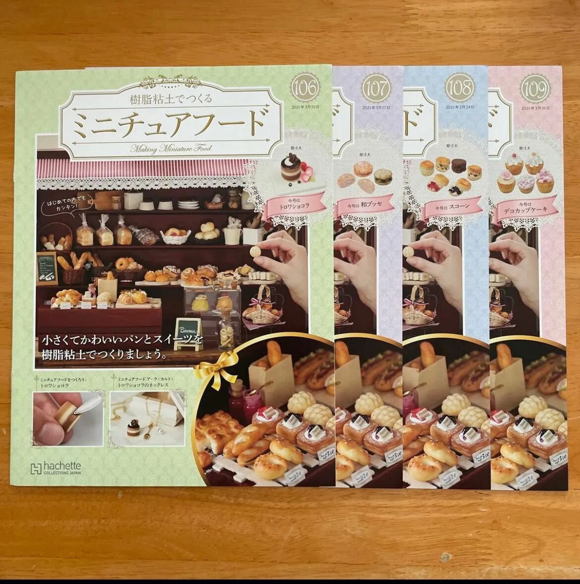 アシェット 樹脂粘土でつくるミニチュアフード 巻き付き