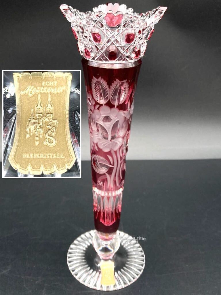 Meissener Bleikristall マイセンクリスタル 一輪挿し 花瓶 mfw-1196-16r_1.jpg
