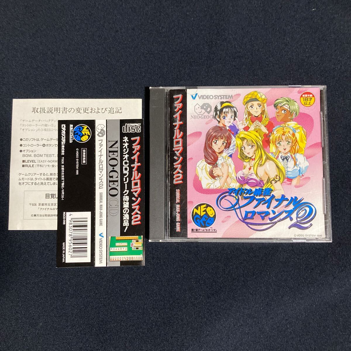 ソニックウィングス3 ネオジオCD 扱お