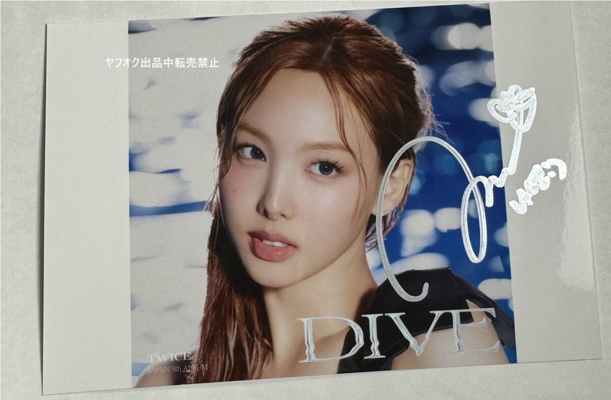 未使用】TWICE【ナヨン】直筆サイン入り☆生写真の落札情報詳細