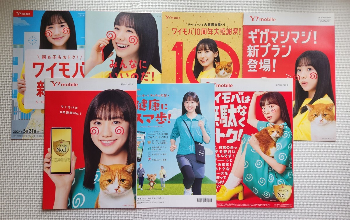非売品ワイモバイル 撒ける