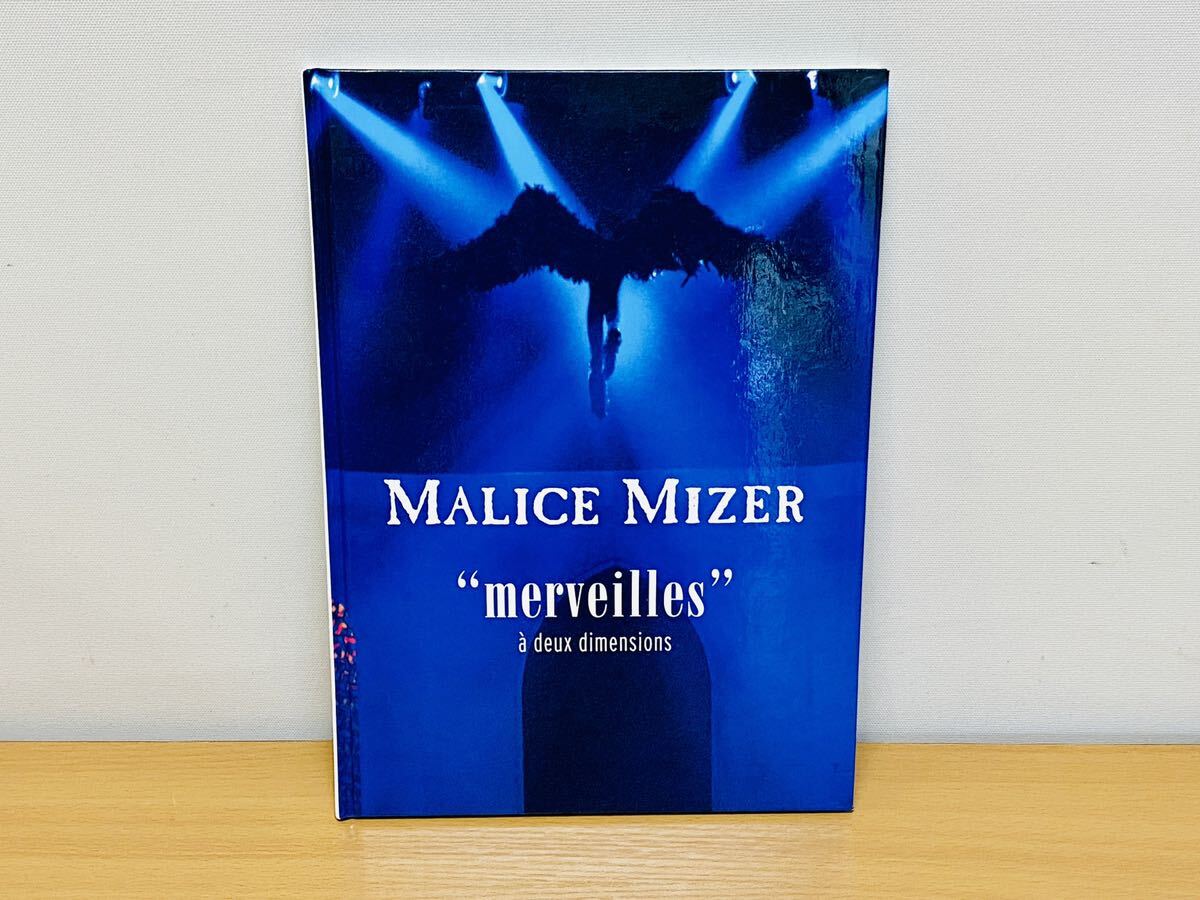 MALICE MIZER（マリスミゼル） 　 merveilles 写真集 MALICE MIZER（マリスミゼル） merveilles 写真集 Malice Mizer