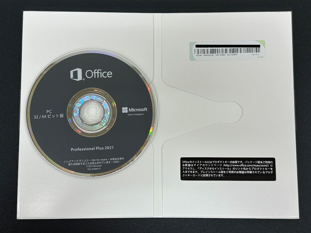 【未使用】Office2021 professional plus DVD 永続版パッケージ新品未開封 認証保証 実物発送の落札情報詳細 ...