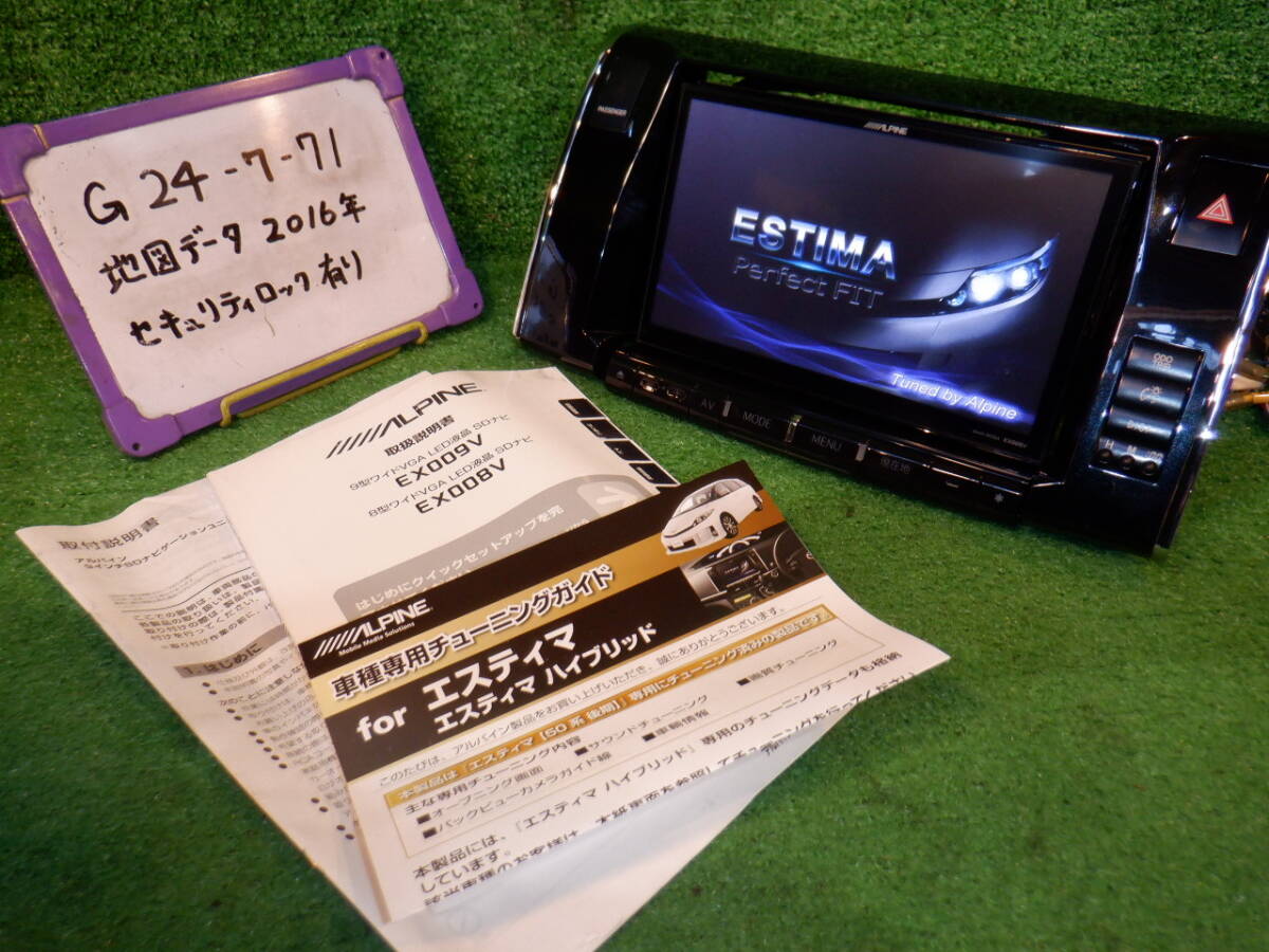 ALPINE ビッグX EX009V 9インチ カーナビ 2016 ☆ALPINEアルパイン 9
