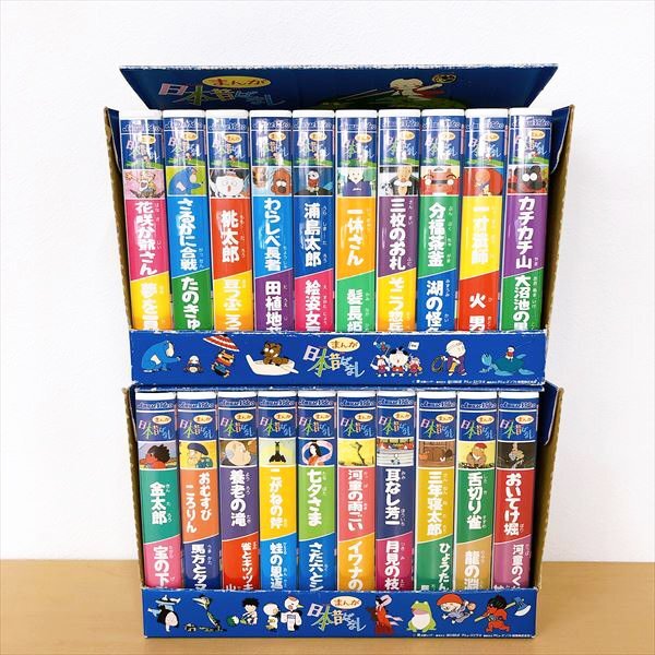 日本昔話日本昔ばなしVHSビデオ全20話まとめ売り