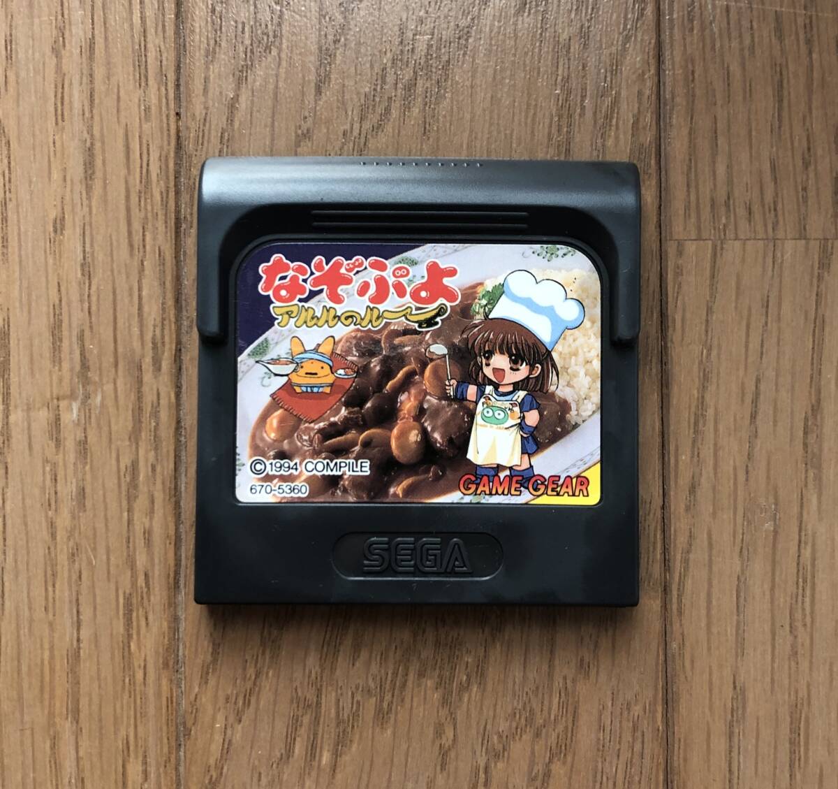 SEGA - ゲームギア＋1 なぞぷよ ゲームギア＋1 なぞぷよ ②