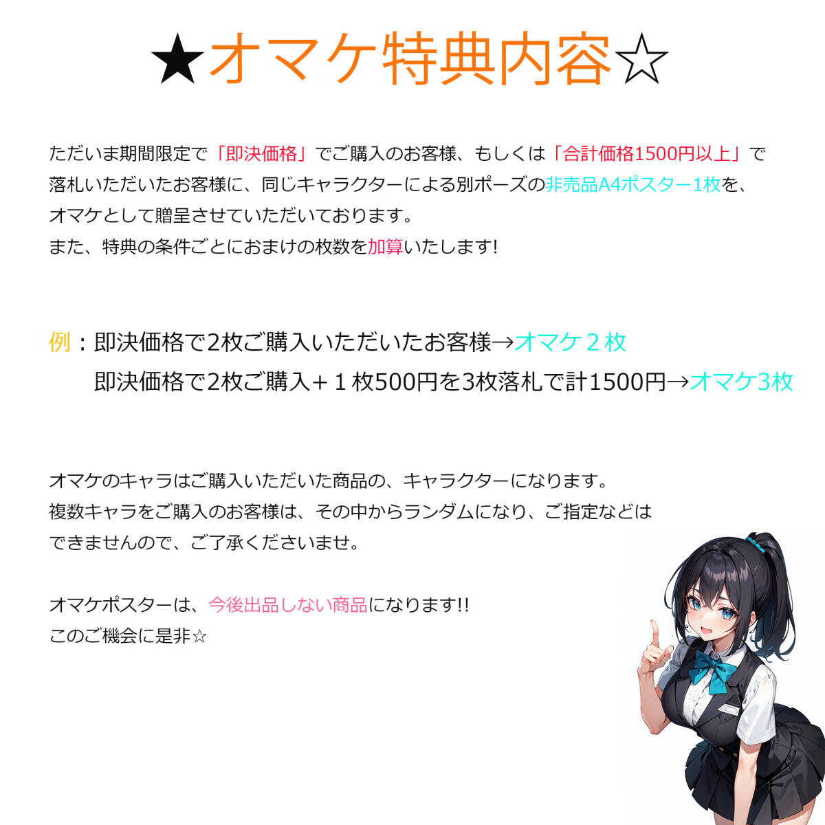 未使用】[即決価格でオマケ] 響け！ユーフォニアム 中世古香織 茅原