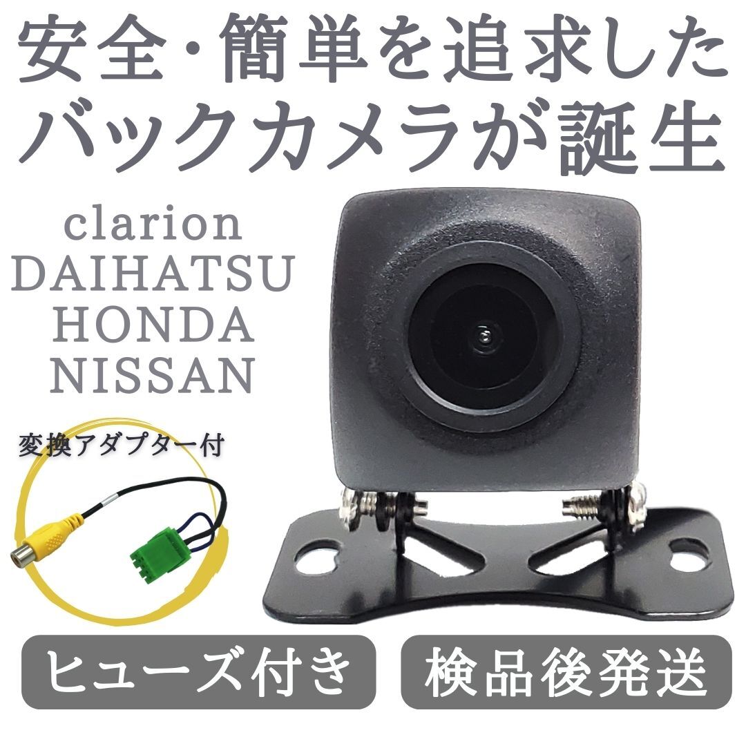 クラリオン CC-7202A 非常 バックカメラ