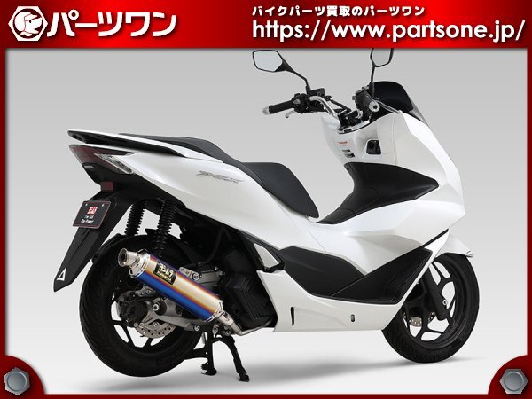 USA スリップオンマフラーHONDA PCX 125-150（ヨシムラ
