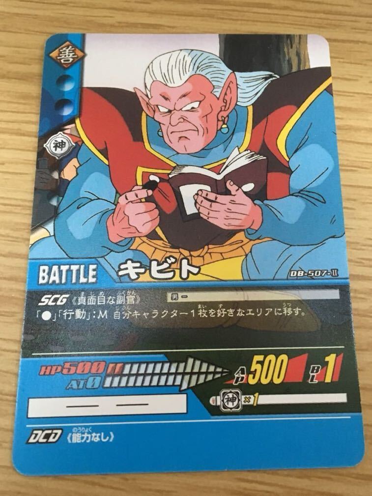 ドラゴンボールデータカードダス ゴタン 抽選　2000名　　ドラゴンボールカード ゴタン 抽選2000枚 ドラゴンボール データカードダス (DRAGON BALL Z