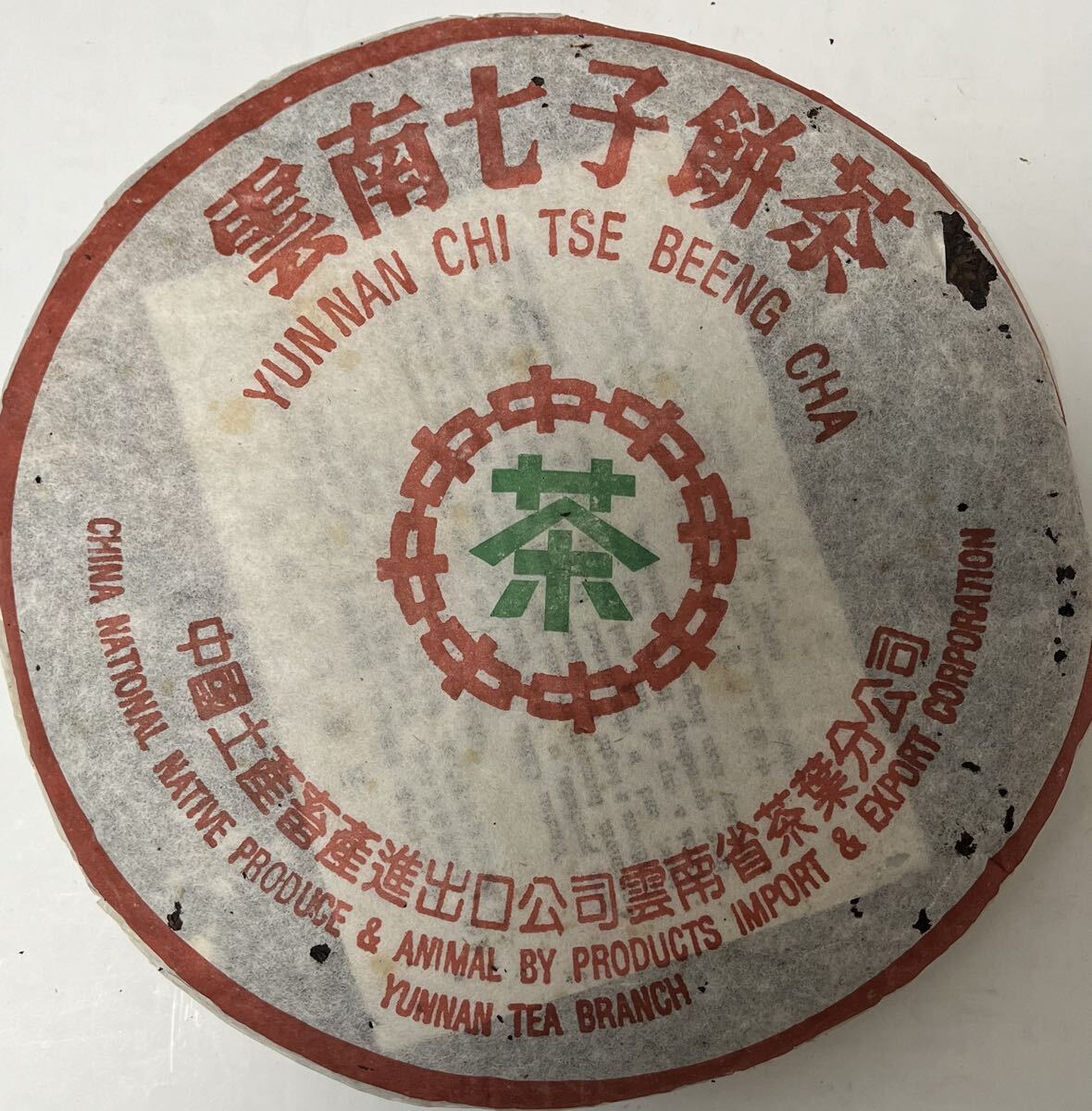 2000年雲南省産のプーアール茶 【公式通販】
