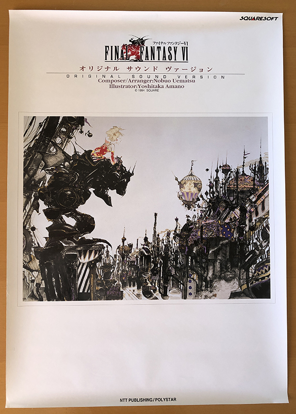 ファイナルファンタジー6　ポスター　当時物　B2サイズ 天野喜孝 ファイナルファンタジー6 ポスター 当時物 B2サイズ 天野喜孝