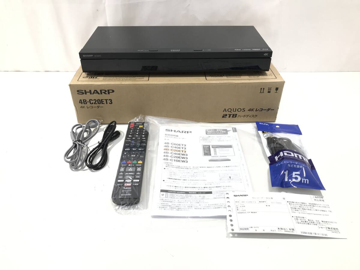 新品未開封 SHARP ベース 4B-C20ET3 4Kレコーダー ブルーレイ 2TB