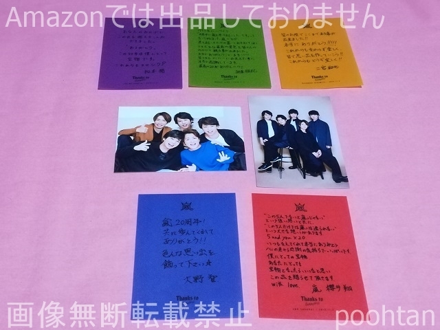 新品】ZARD 坂井泉水 追悼会 献花台 記念写真カード 直筆メッセージ