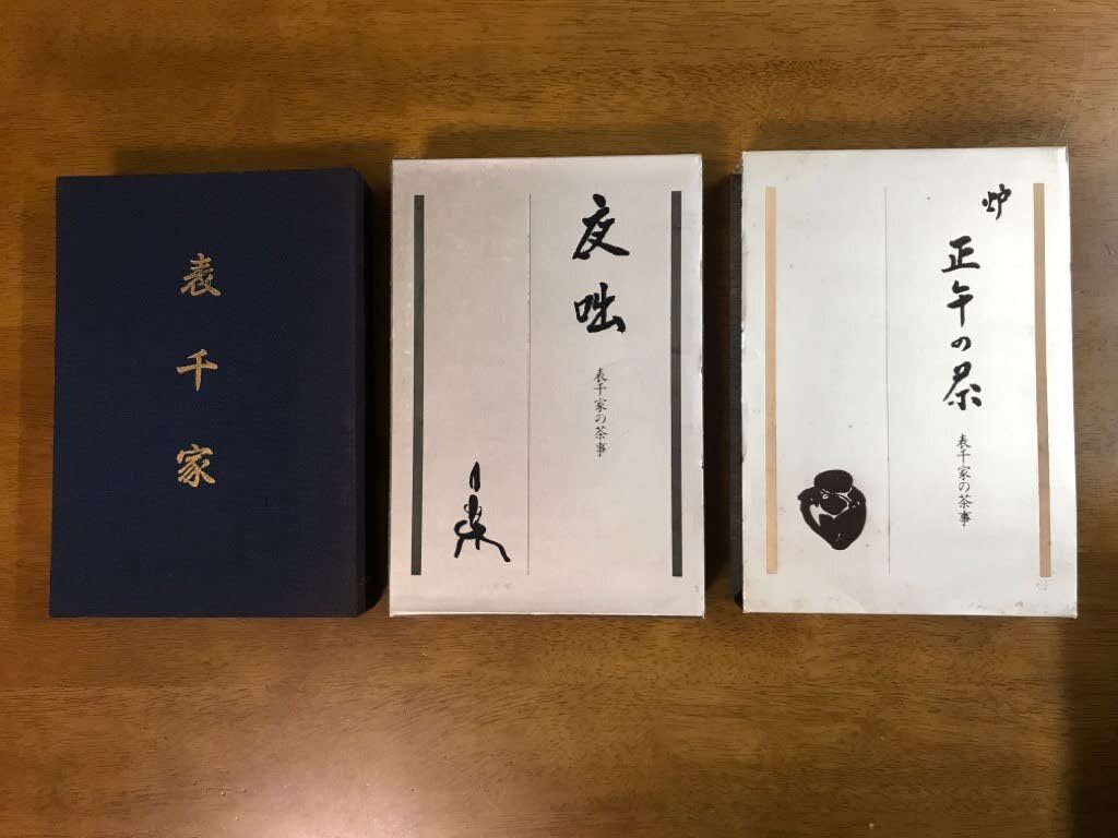 幽玄の花　能　NHK ビデオ　本　テキスト　日本文化　芸　VHS 茶道 Amazon.co.jp: 赤井 益久: 本、バイオグラフィー、最新アップデート