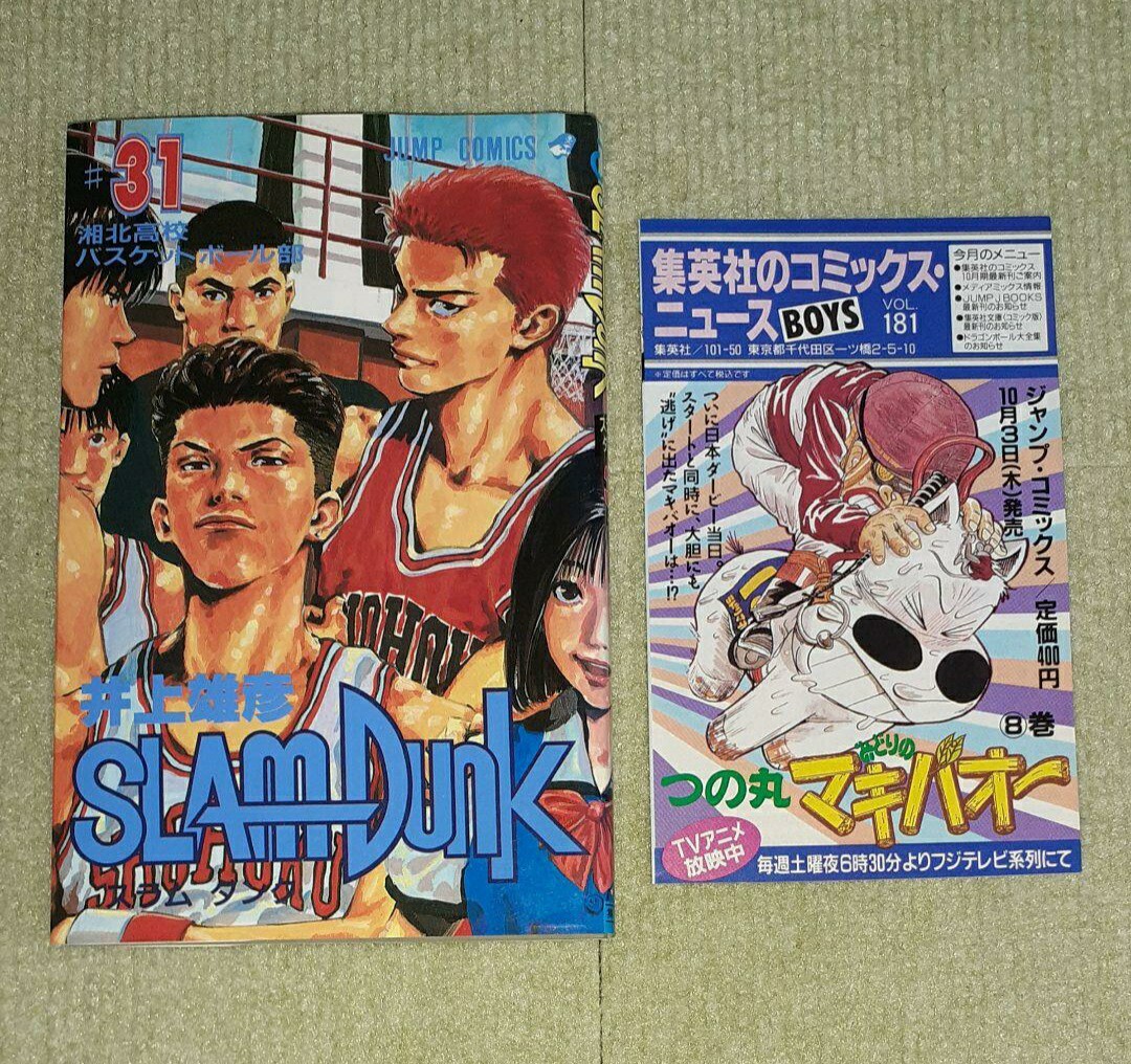 SLAM DUNK 全巻セット 1-31巻 英語万 Amazon.co.jp: シュリンク付スラムダンク（英語版） 1～31 全巻