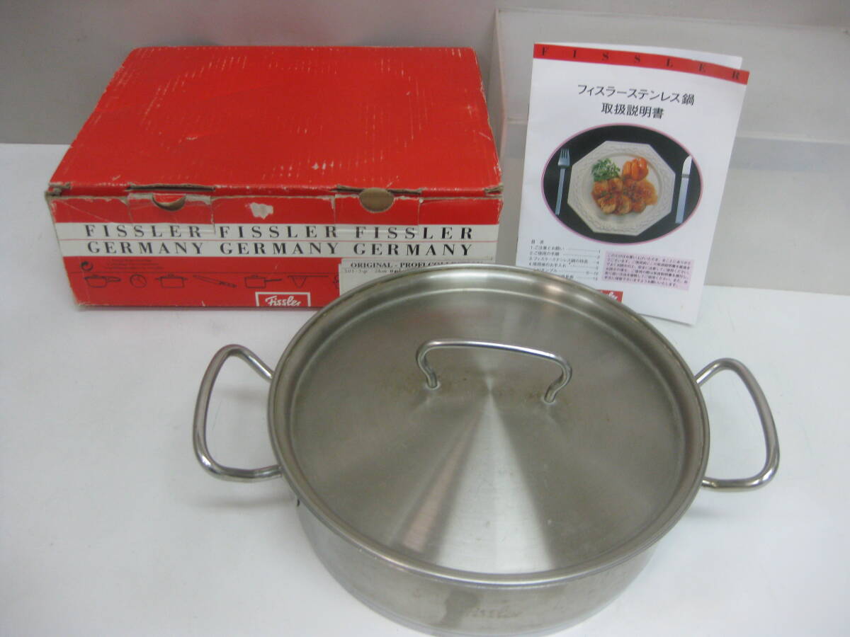 Fissler フィスラー プロコレクション サーブパン 20cm ガラス蓋付き