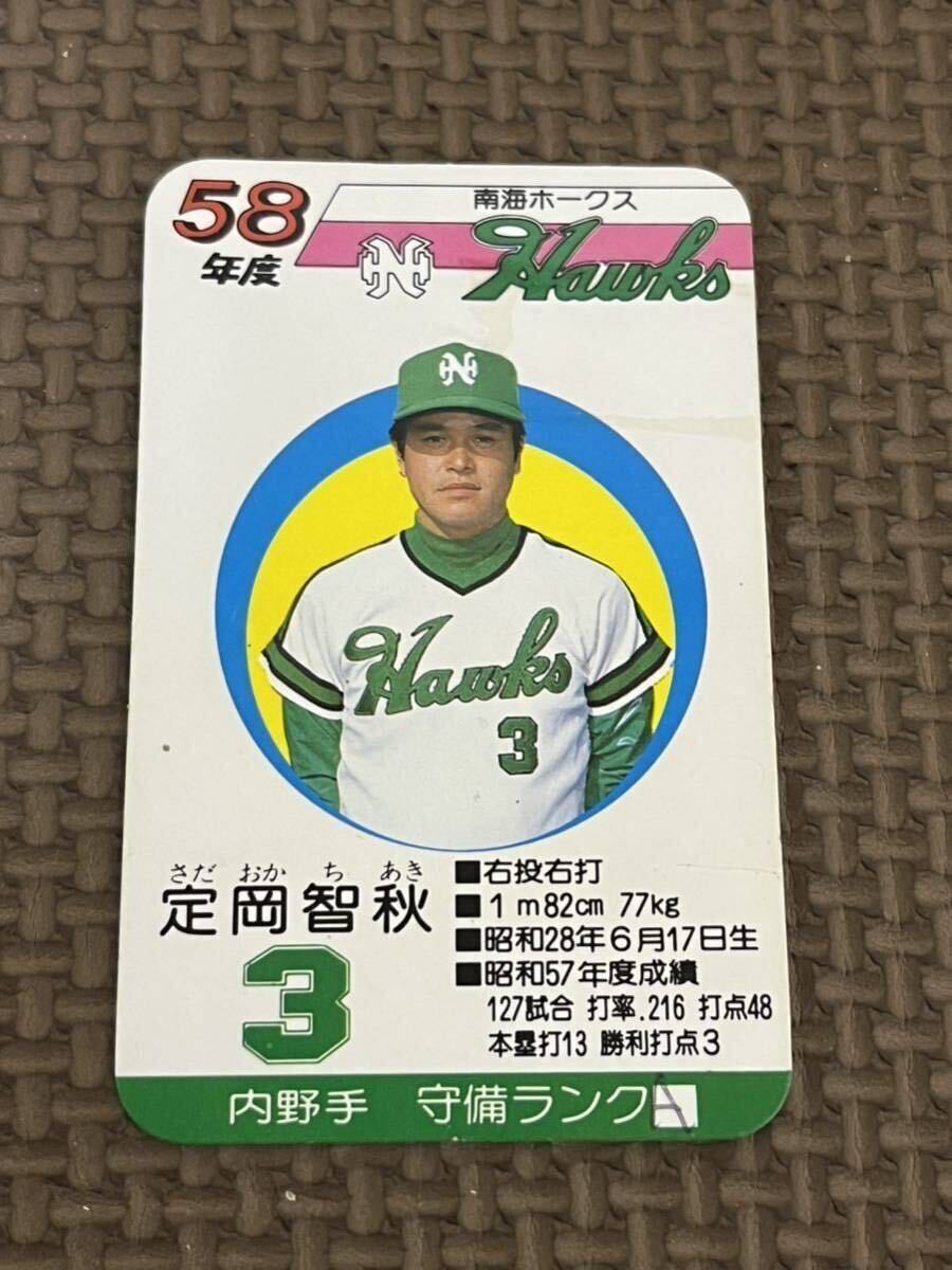 タカラ　未開封　プロ野球ゲーム　61年度版　南海ホークス Yahoo!オークション - タカラ プロ野球カードゲーム 昭和61年