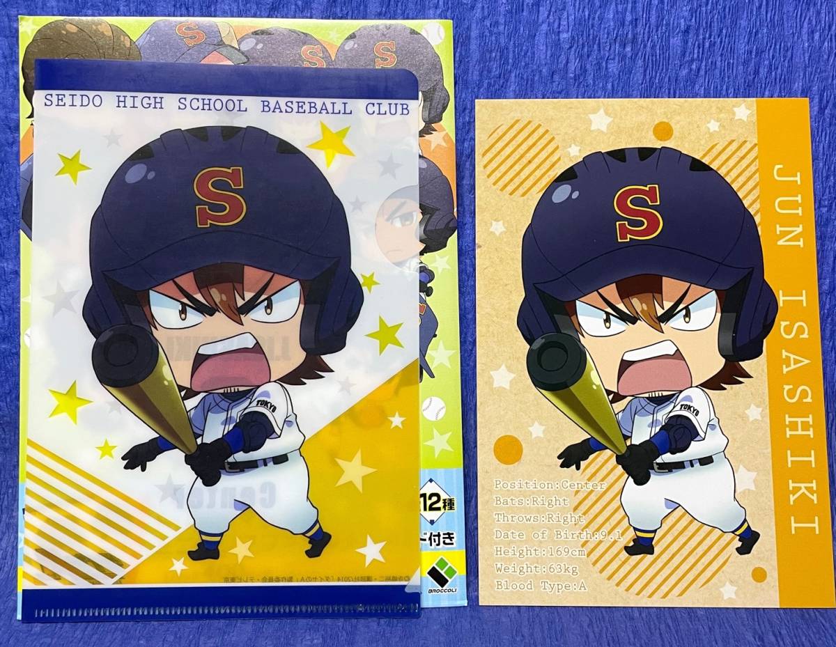 ダイヤのA 結城哲也 伊佐敷純 雑貨グッズ43個セット！の落札情報詳細