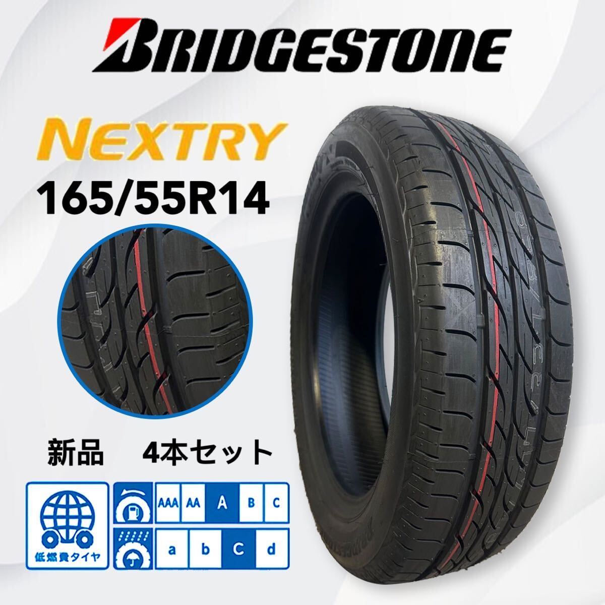 165⁄55R14 4本 中古タイヤ ケンダ 2022年製 165⁄55R14 4本
