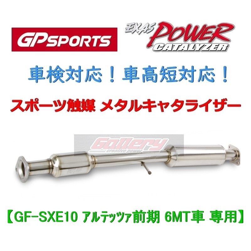 アルテッツァ BN SPORTS +20ミリ フェンダーの落札情報詳細 - Yahoo