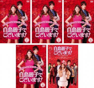 白鳥麗子ロクシタンセット ☆初期Mixポリドール盤☆ZARD『負けないで』CDシングル聴き比べ